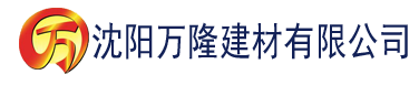 沈阳草莓版视频色版建材有限公司_沈阳轻质石膏厂家抹灰_沈阳石膏自流平生产厂家_沈阳砌筑砂浆厂家